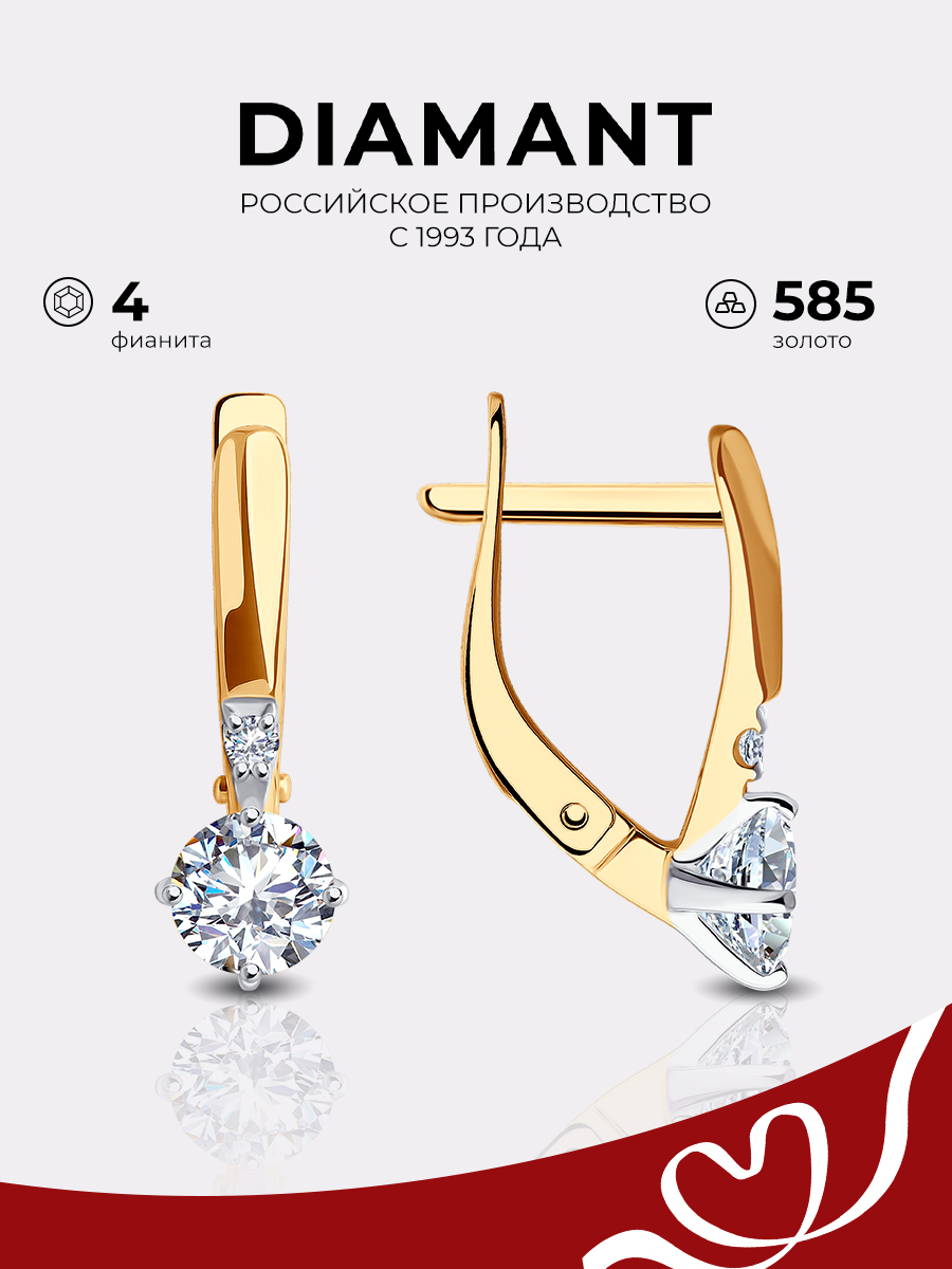 

Серьги из красного золота Diamant 51-120-02251-1, фианит, 51-120-02251-1