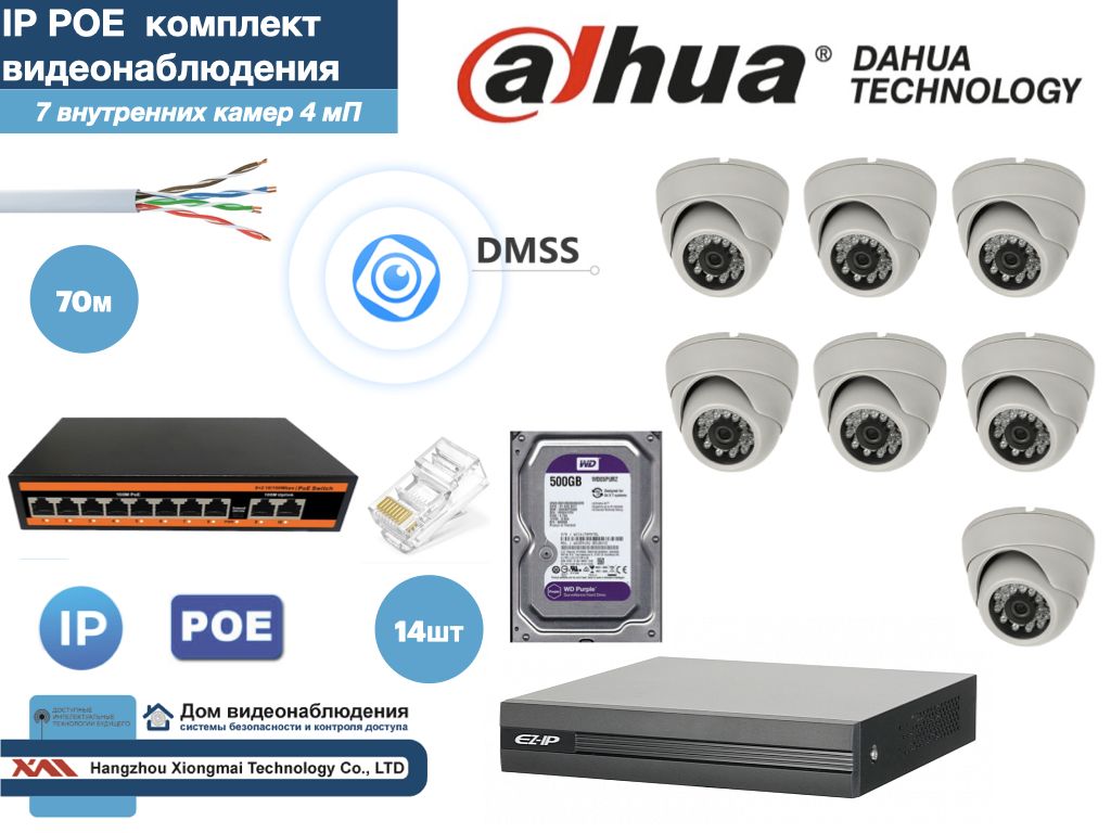 

Полный готовый DAHUA комплект видеонаблюдения на 7 камер 4мП (KITD7IP300W4MP_HDD500Gb), Белый, KITDV_HDD500Gb_IP