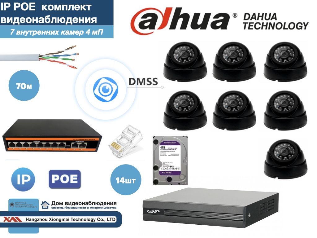 

Полный готовый DAHUA комплект видеонаблюдения на 7 камер 4мП (KITD7IP300B4MP_HDD4Tb), Черный, KITDV_HDD4Tb_IP