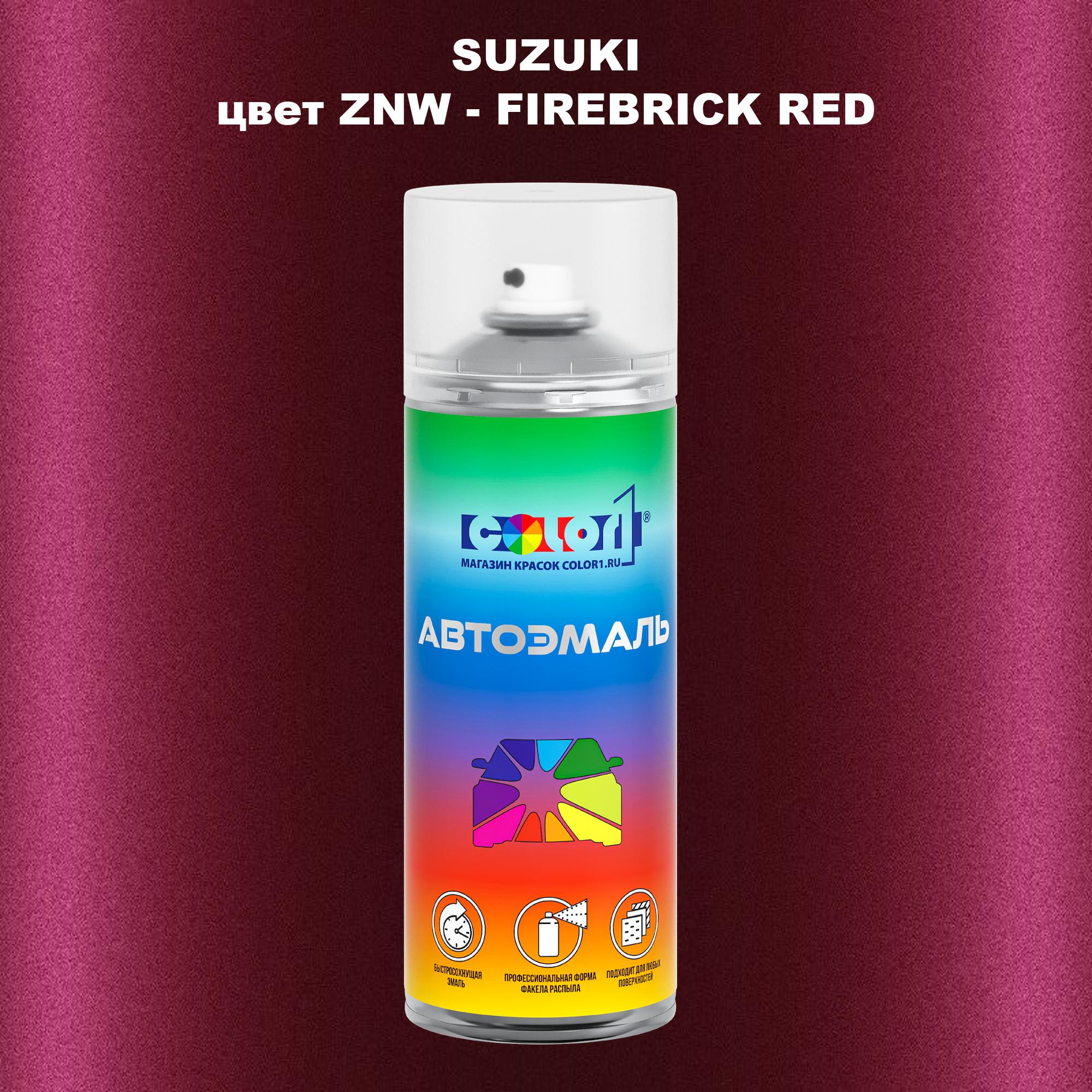 

Аэрозольная краска COLOR1 для SUZUKI, цвет ZNW - FIREBRICK RED, Прозрачный