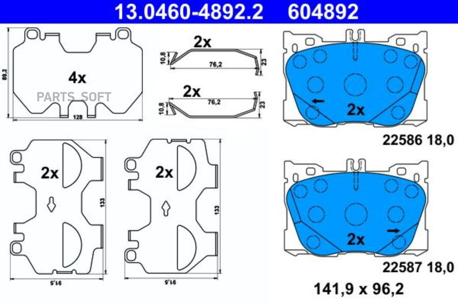 ATE 13.0460-4892.2 Колодки MB C W205 (2015-),E-CLASS W213 (2016-),GLC (2015-) 1шт