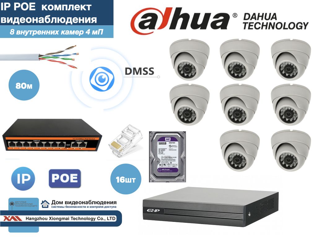 

Полный готовый DAHUA комплект видеонаблюдения на 8 камер 4мП (KITD8AHD300W4MP_HDD500Gb), Белый, KITDV_HDD500Gb_IP