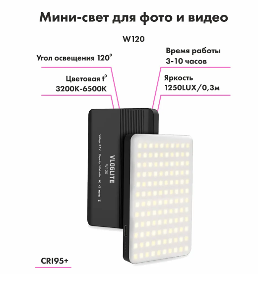 Осветитель LebFlash W 120 Bi-color