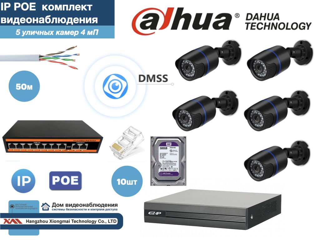 

Полный готовый комплект видеонаблюдения на 5 камер 4мП (KIT5IP100B4MP_HDD500Gb), Черный, KITDU_HDD500Gb_IP