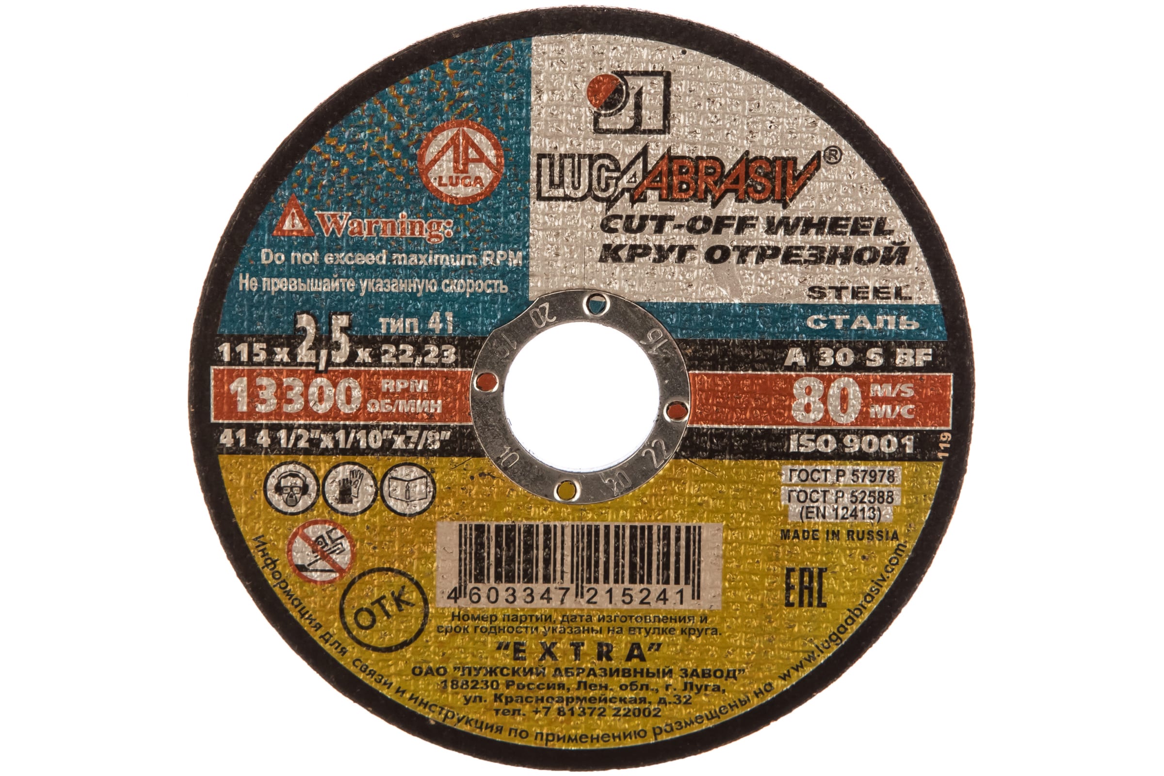 

Отрезной диск ЛУГА АБРАЗИВ 41 115 2,5 22,23 A 30 R,S BF 80 2 ех., по металлу, 115мм, 2