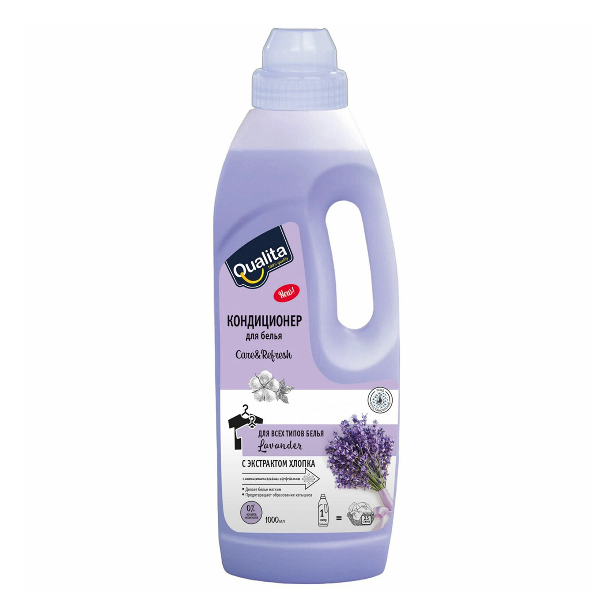 

Кондиционер Qualita lavender 1 л