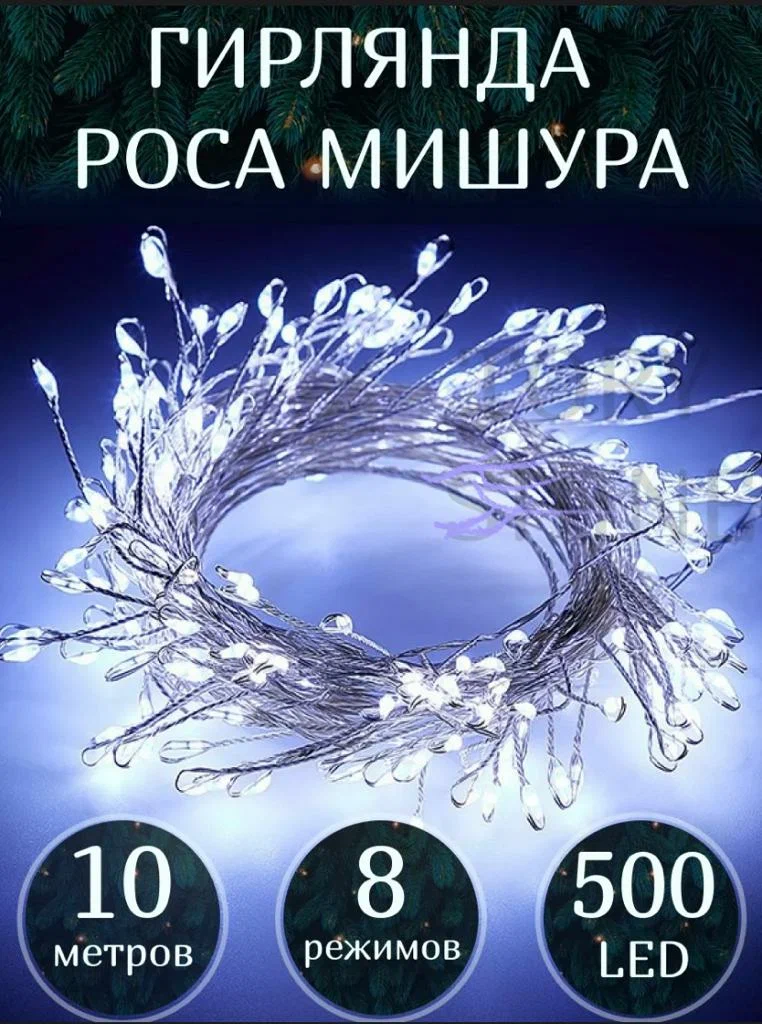 

Гирлянда электрическая grm01005 10 м, grm01