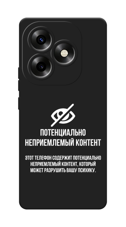 

Чехол Awog на Itel S23+ "Неприемлемый контент", Белый;серый;серебристый, 3201552-1