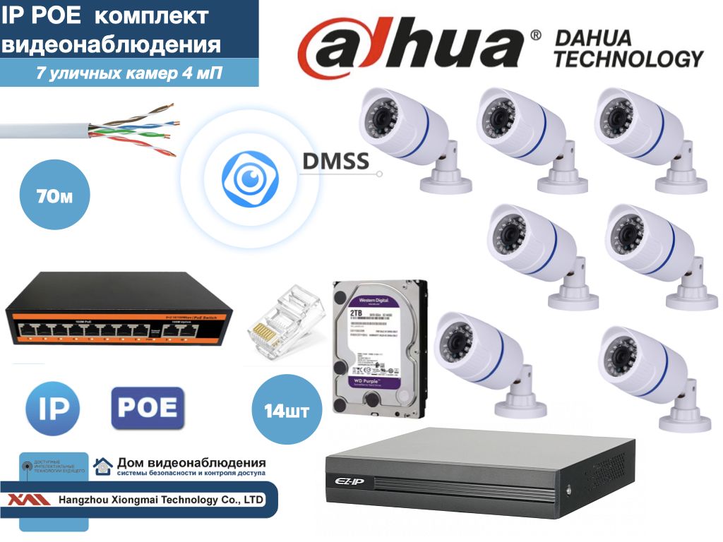 

Полный готовый DAHUA комплект видеонаблюдения на 7 камер 4мП (KITD7AHD100W4MP_HDD2Tb), Белый, KITDU_HDD2Tb_IP
