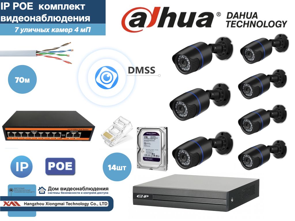 

Полный готовый комплект видеонаблюдения на 7 камер 4мП (KIT7IP100B4MP_HDD1Tb), Черный, KITDU_HDD1Tb_IP