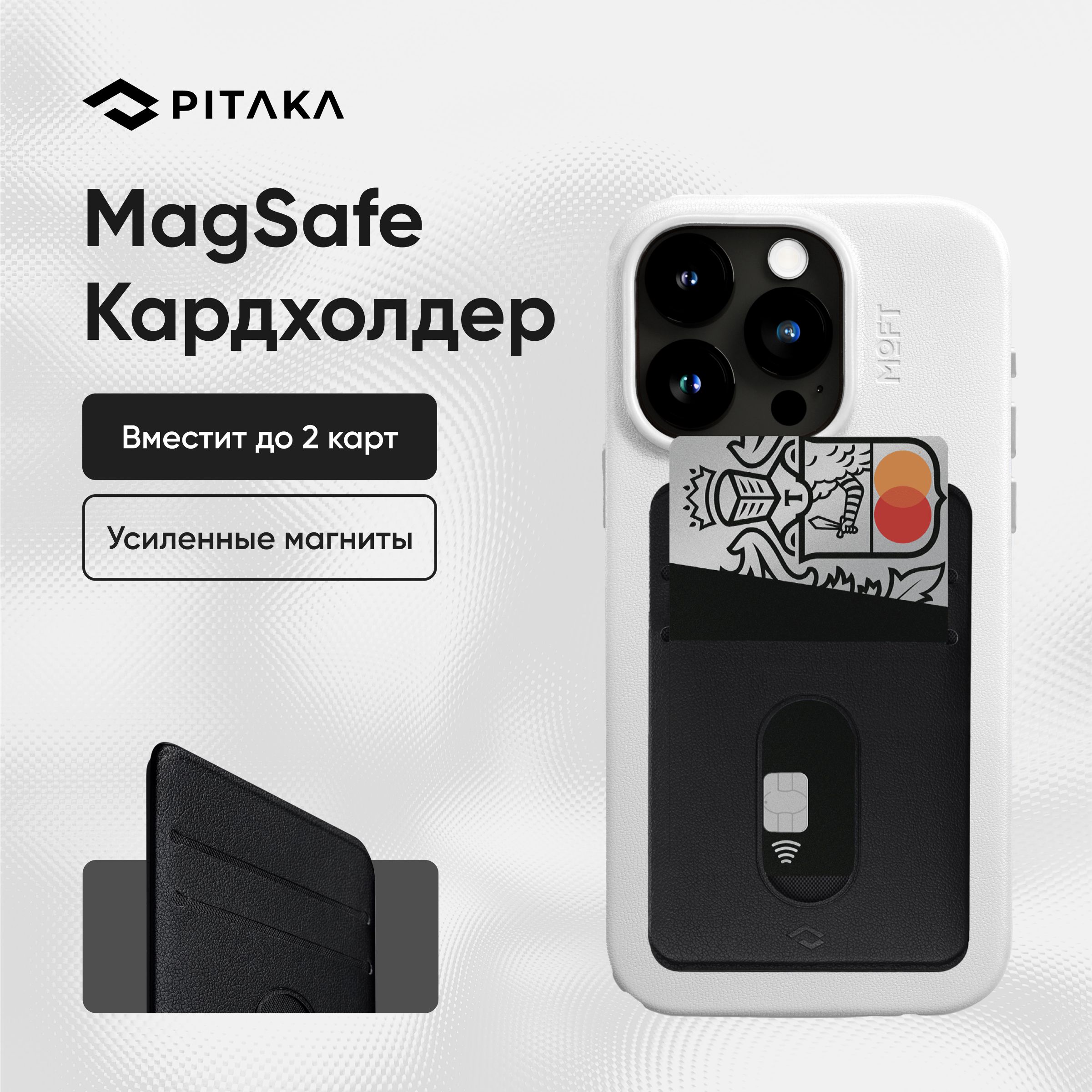 

Чехол-бумажник Pitaka Card Sleeve 3, Черный, CS