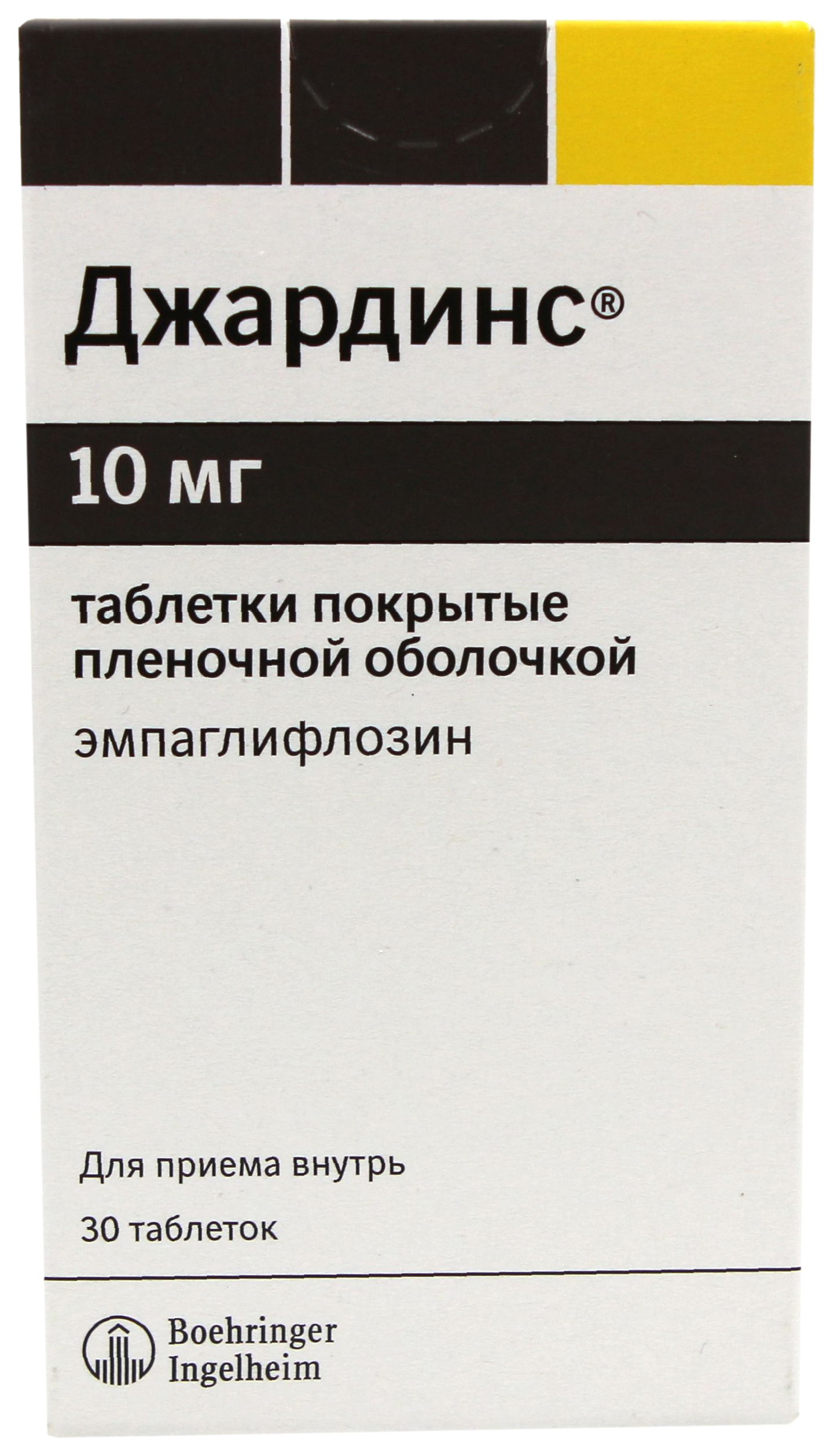 Купить Джардинс таблетки покрытые пленочной оболочкой 10 мг 30 шт., Beringer