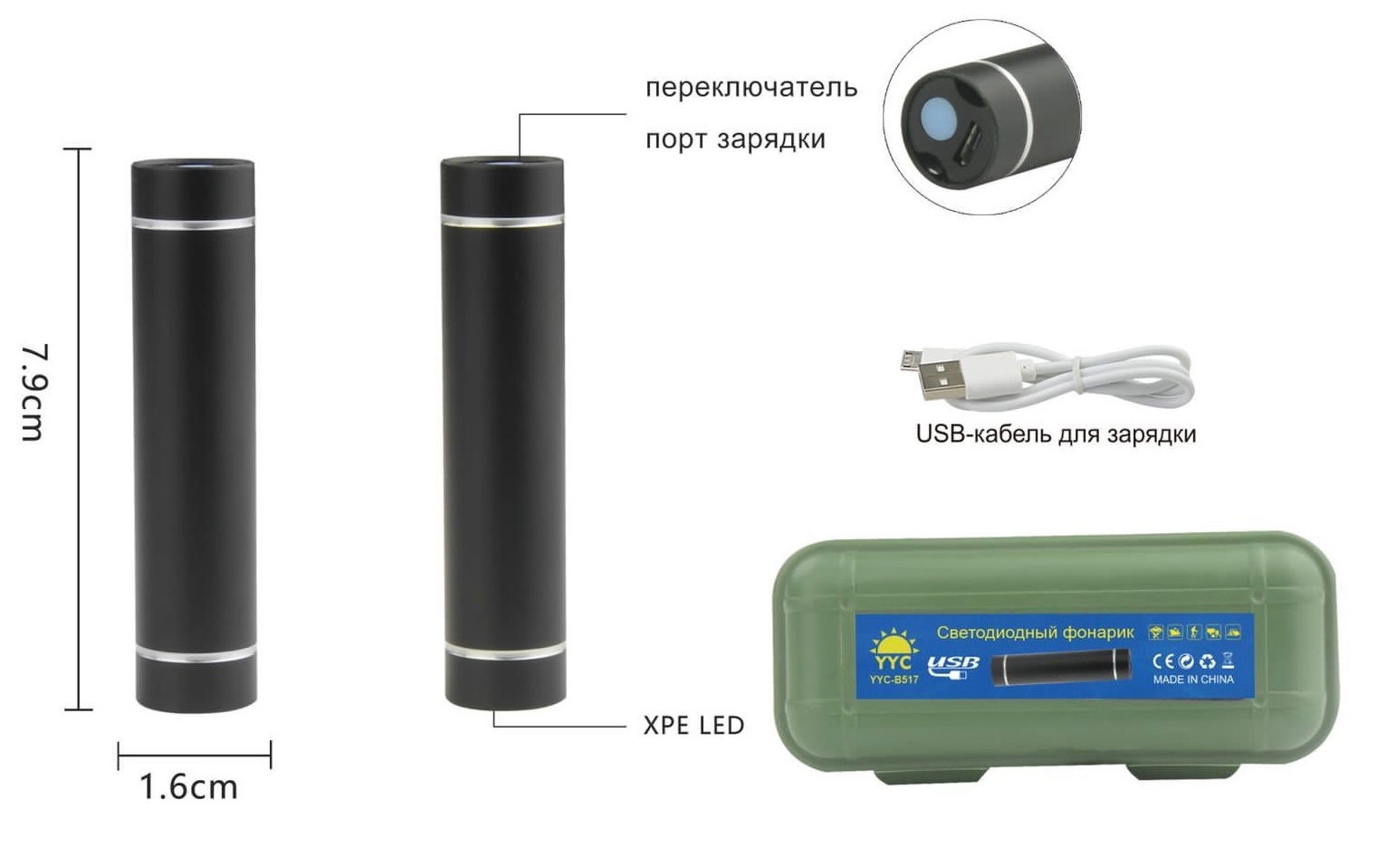 

Ручной фонарик B517 GF, Черный