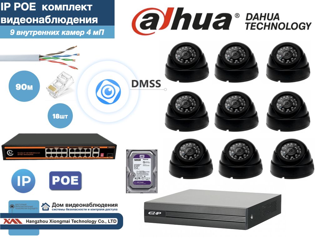 

Полный готовый комплект видеонаблюдения на 9 камер 4мП (KIT9IP300B4MP_HDD500Gb), Черный, KITDV_HDD500Gb_IP