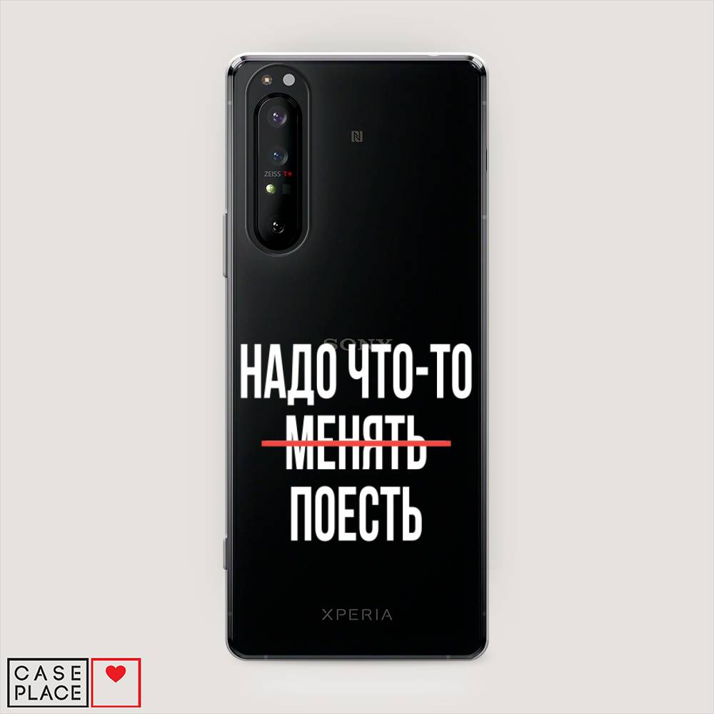 

Чехол на Sony Xperia 1 II "Надо что-то поесть", Белый;красный, 54550-6
