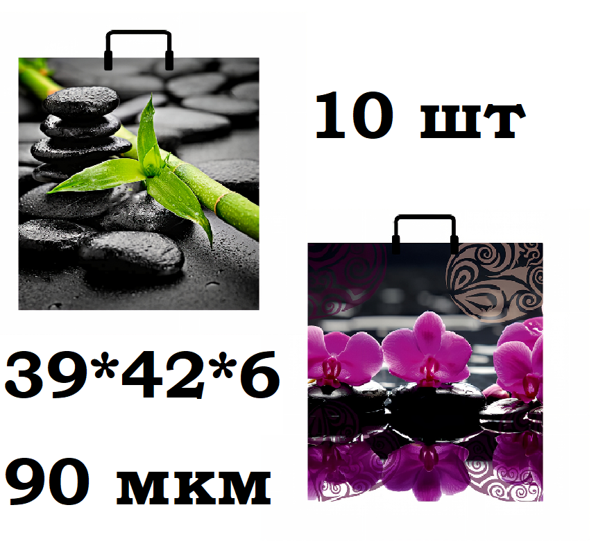 Набор подарочных пакетов Гора пакетов Яркие универсальные 4526753, 39х42х6 см, 10 шт