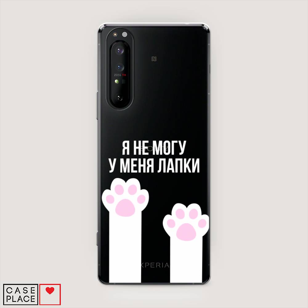 

Чехол на Sony Xperia 1 II "У меня лапки", Белый;розовый, 54550-6