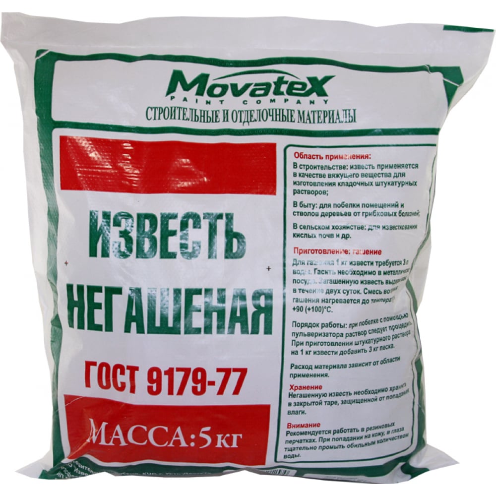 

Негашеная известь Movatex 5 кг Т02369