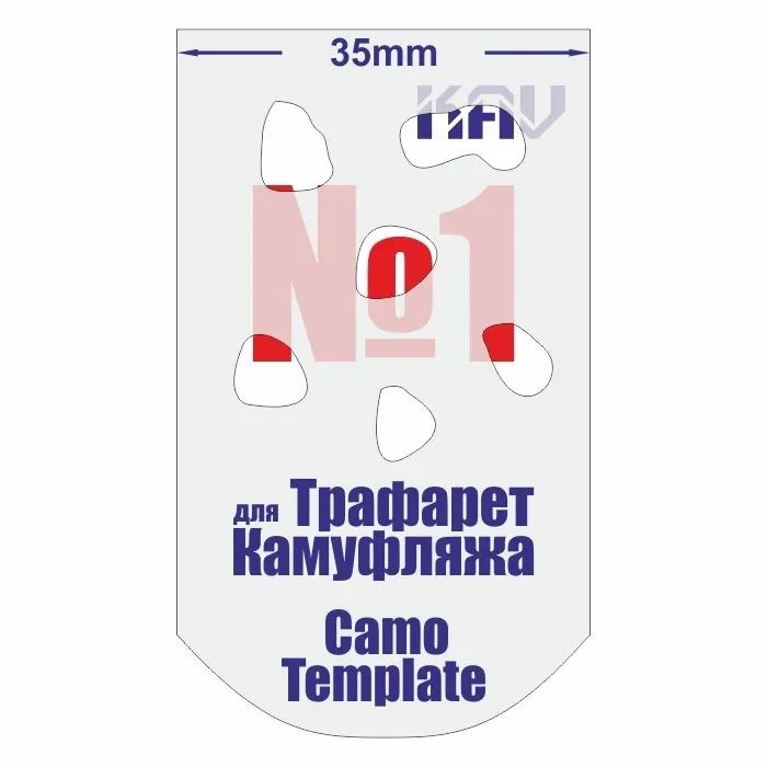 Трафарет KAV Models для камуфляжа 1 CT 001