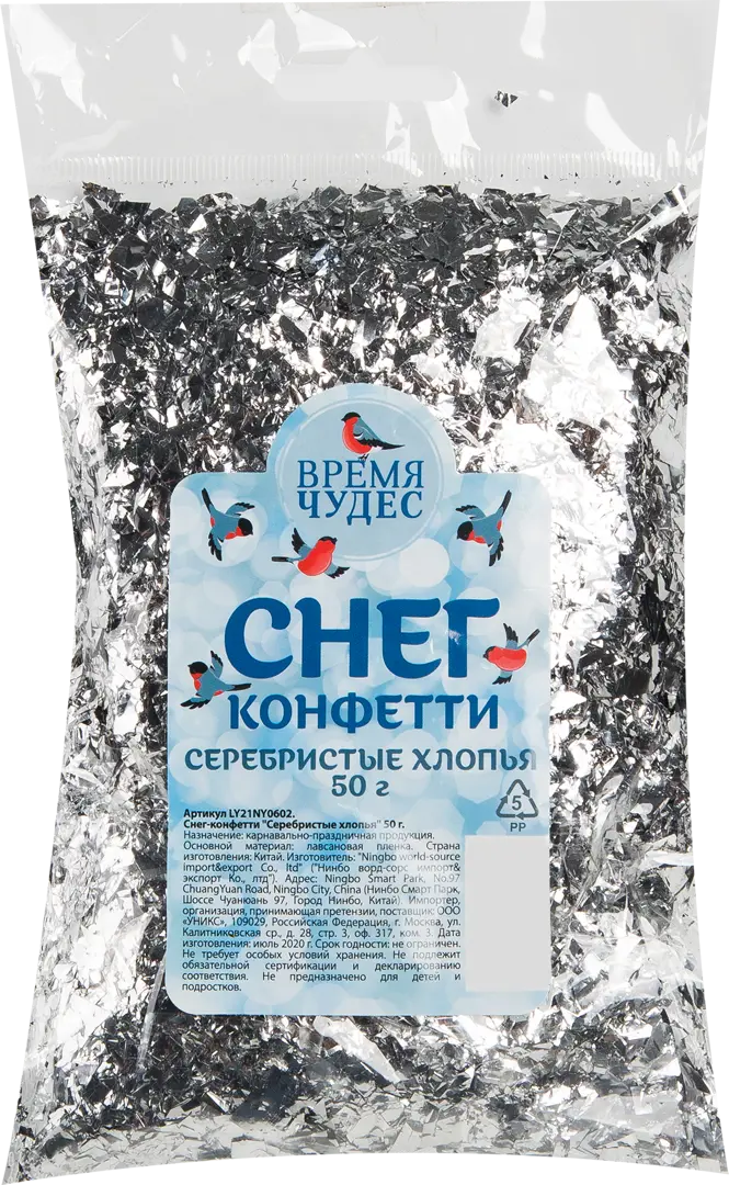 

Конфетти «Снег» серебристые хлопья, Серебристый