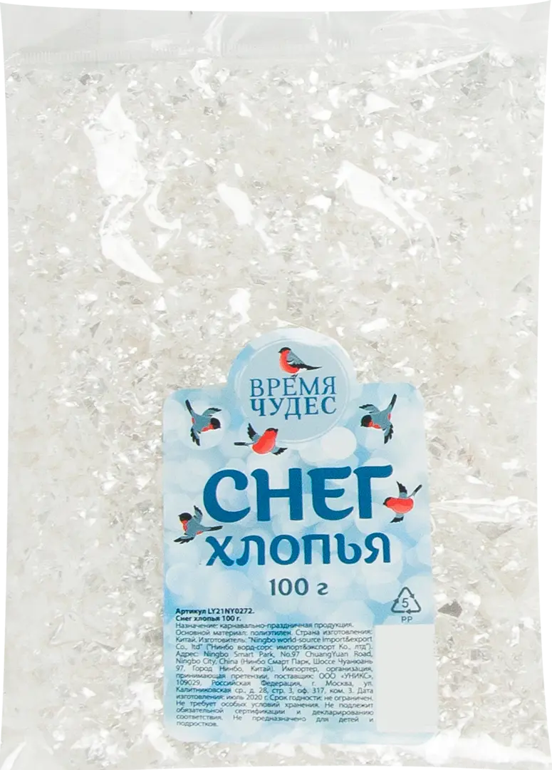 

Конфетти «Снег» хлопья белые, Белый