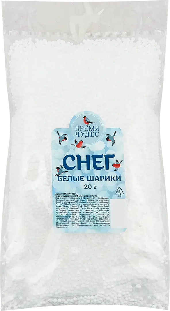 

Снег искусственный «Белые шарики», Белый