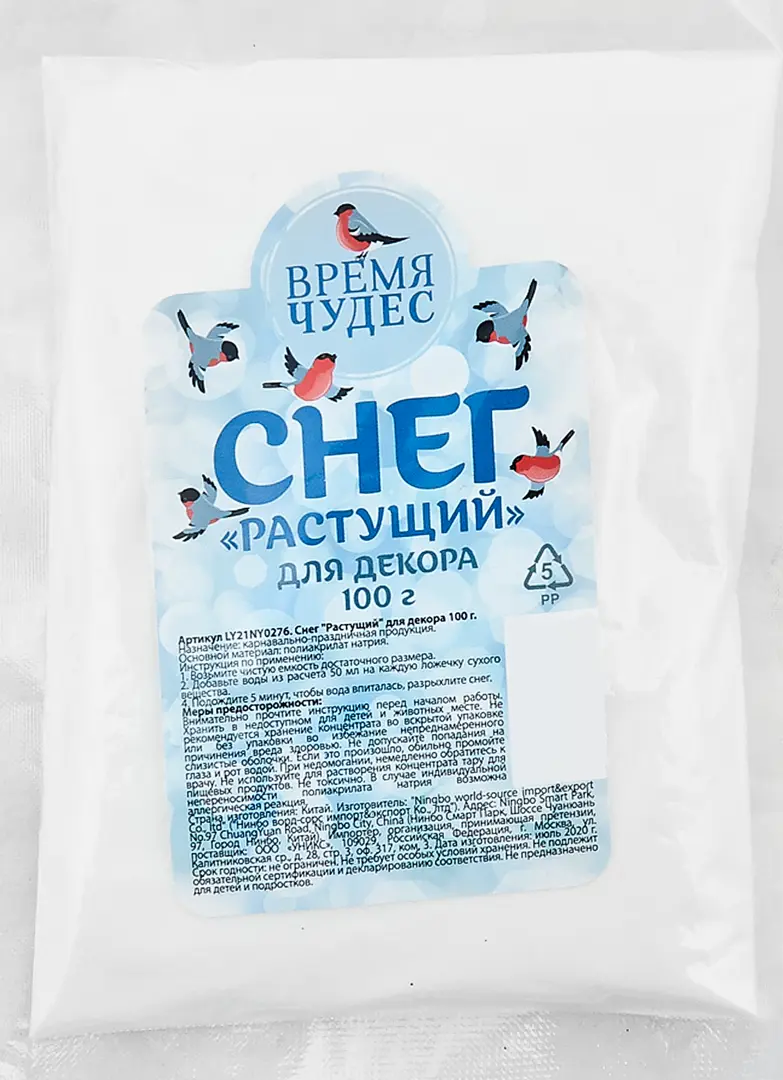 

Снег «Растущий» для декора, Белый