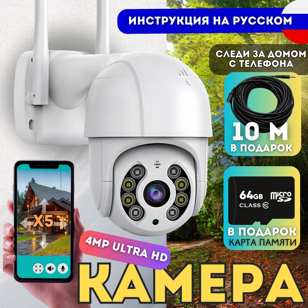 

Беспроводная поворотная уличная камера видеонаблюдения, allinside, Белый
