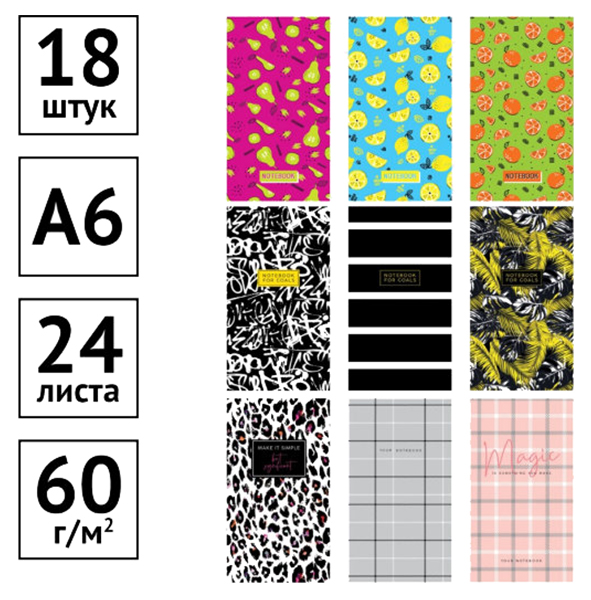 

Блокнот ArtSpace Узоры А6 24 листа на скрепке в ассортименте
