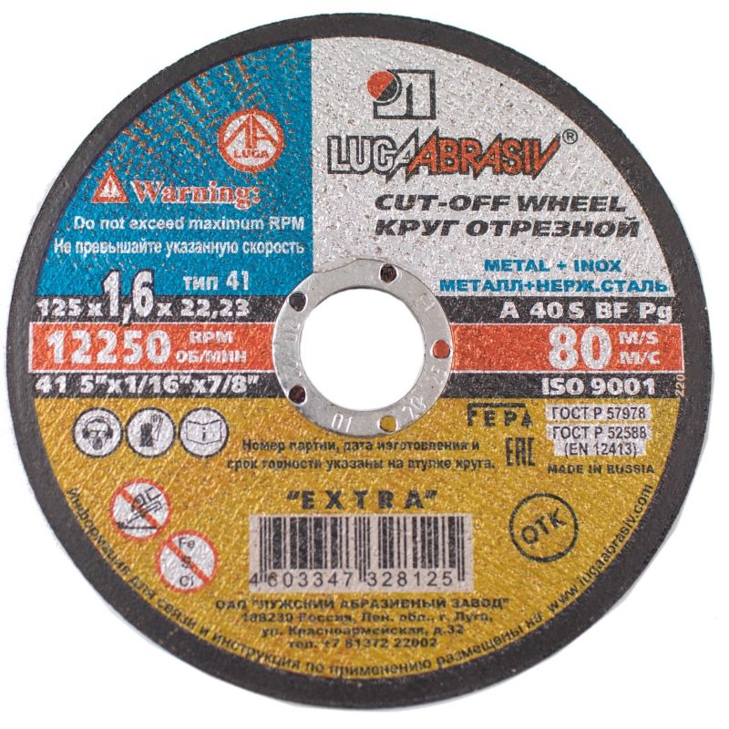 

Круг отрезной Луга 41 125x1.6x22.23 A 40 S BF 80 мет.+нерж.(уп.25 шт) 3387