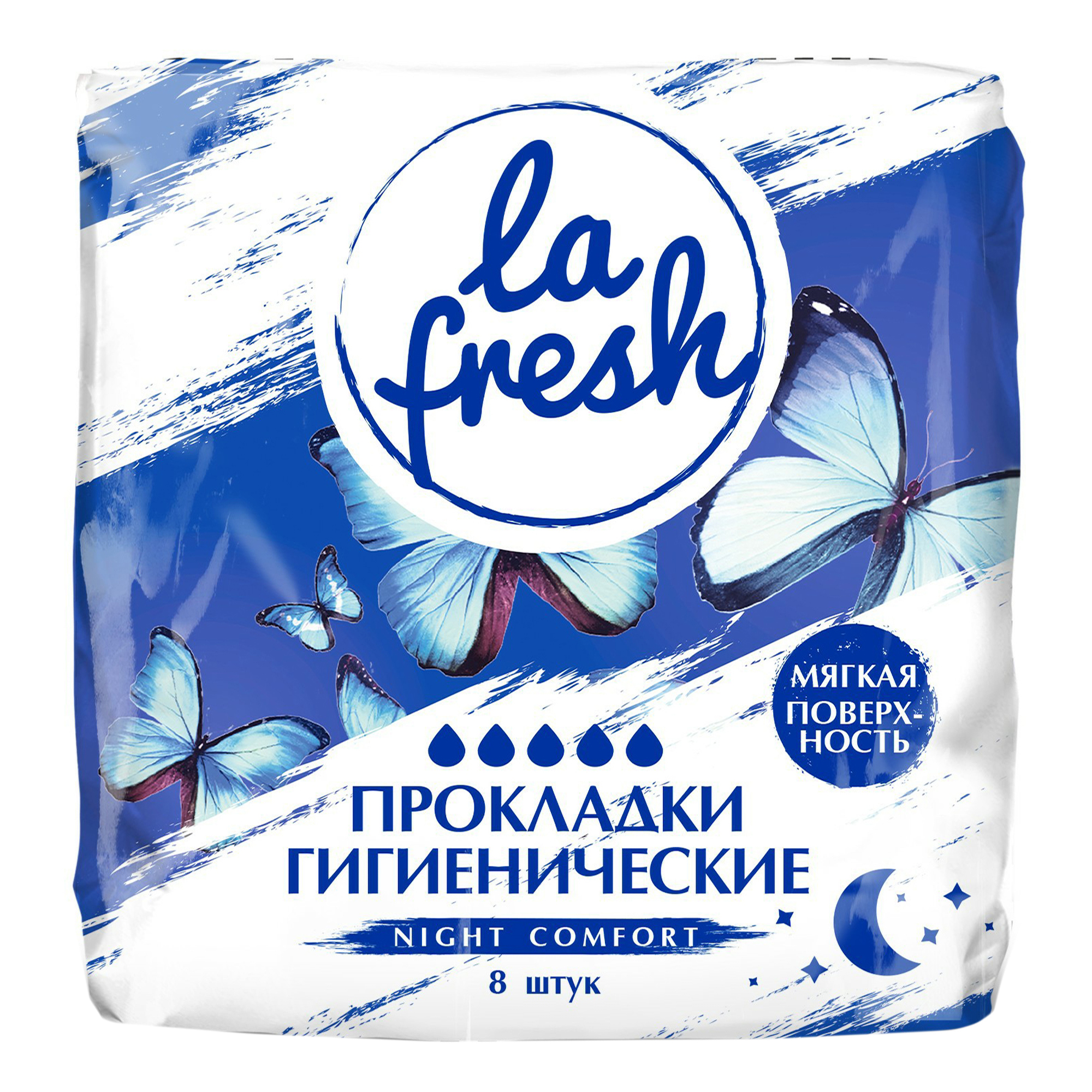 

Прокладки женские гигиенические La Fresh Night Comfort 8 шт