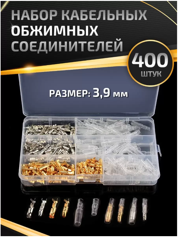 

Клеммы для проводов KAVISTO пулевидные 400 шт.