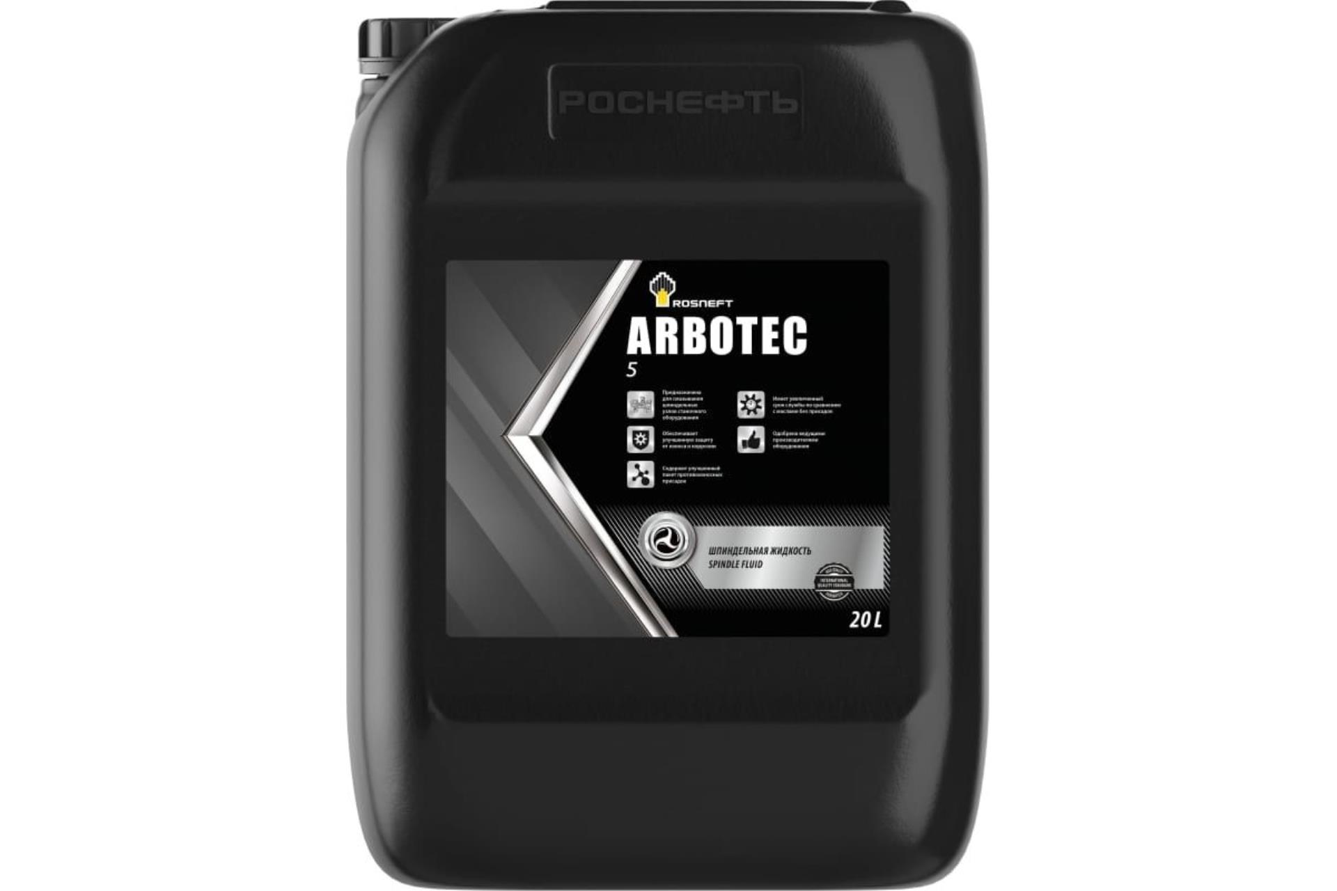 Масло шпиндельное ROSNEFT Arbotec 5, 20L