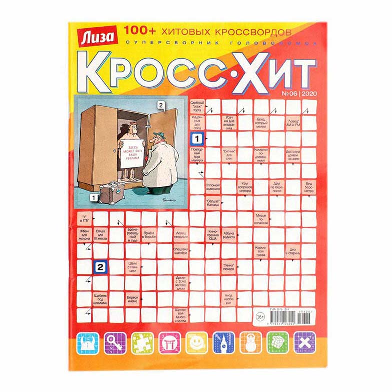 

Журнал Лиза. Кросс-хит спецвыпуск