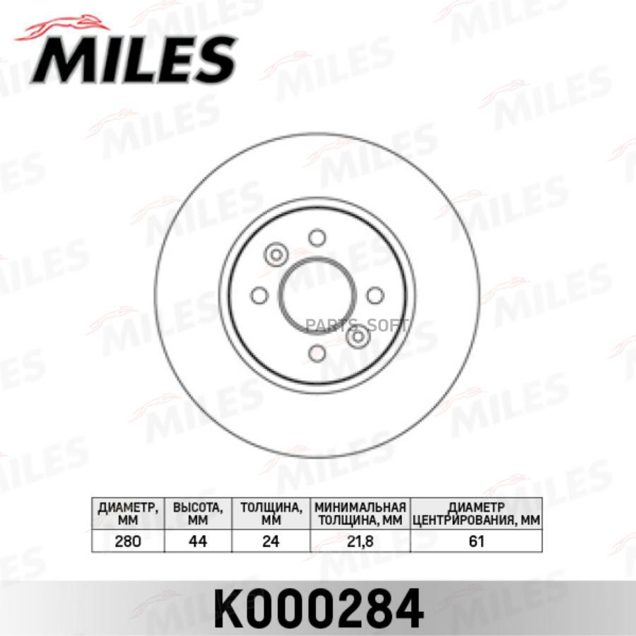 

Тормозной диск Miles комплект 1 шт. K000284