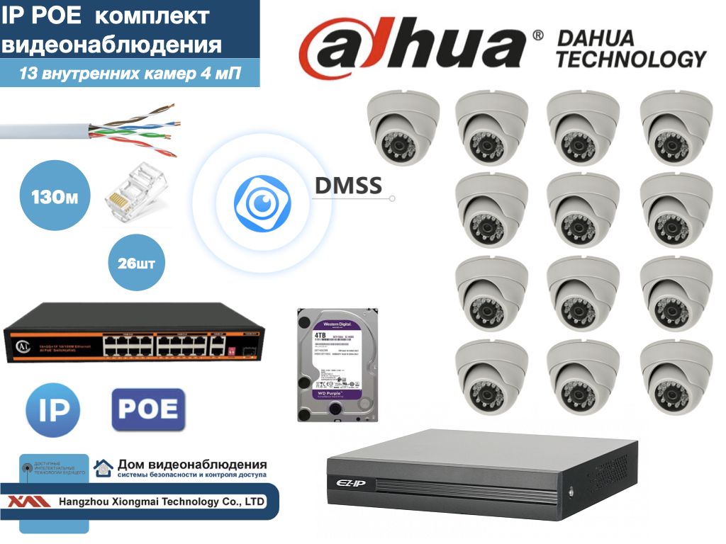 

Полный готовый DAHUA комплект видеонаблюдения на 13 камер 4мП (KITD13IP300W4MP_HDD4Tb), Белый, KITDV_HDD4Tb_IP
