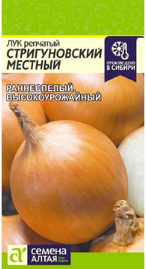 Семена Лук репчатый Стригуновский Местный Семена Алтая Раннеспелые 62733 1 упаковка