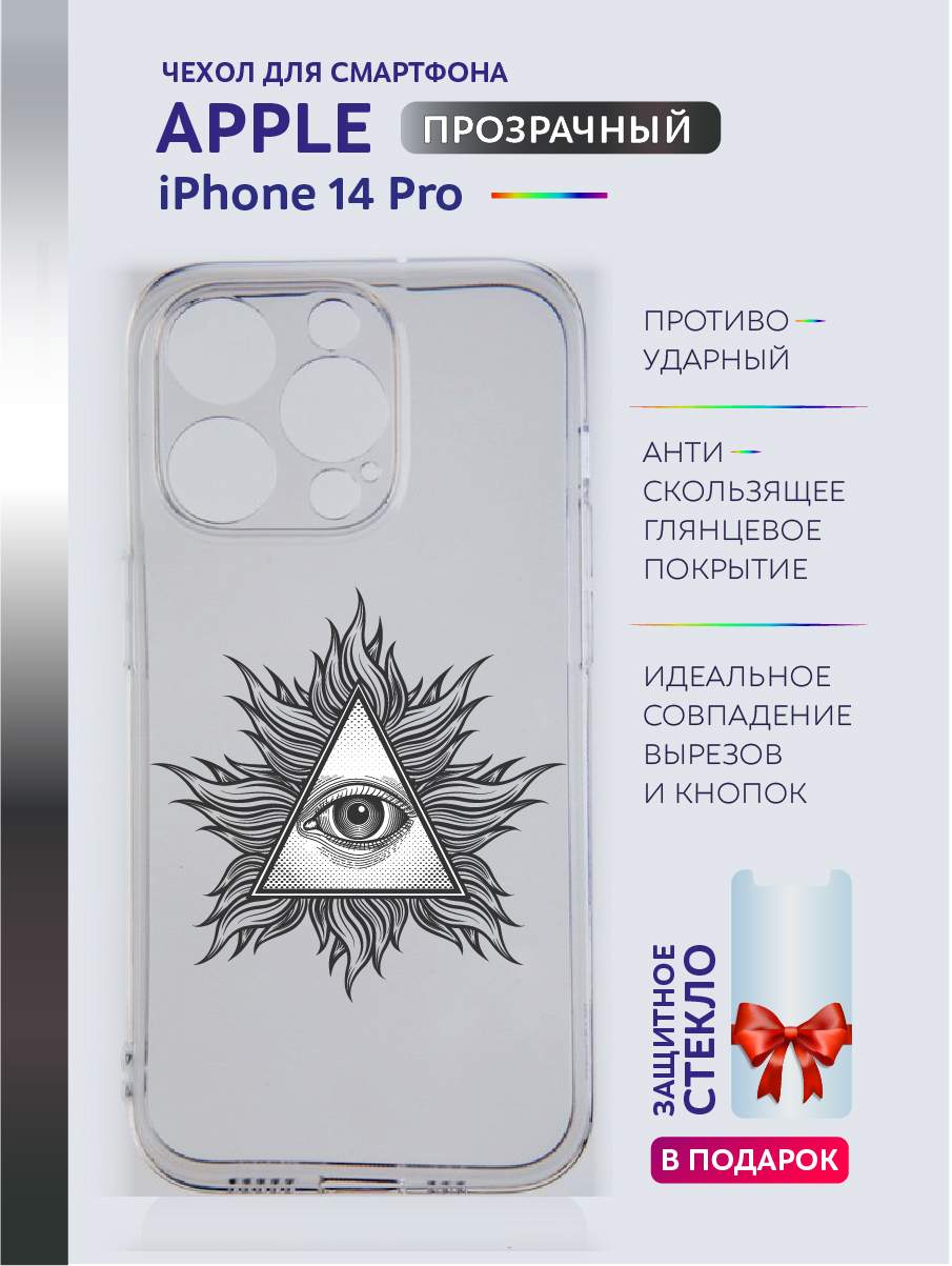 

Чехол на iPhone 14 Pro прозрачный с принтом бабочки, Желтый;розовый;синий;фиолетовый;черный, Apple iPhone 14 Pro