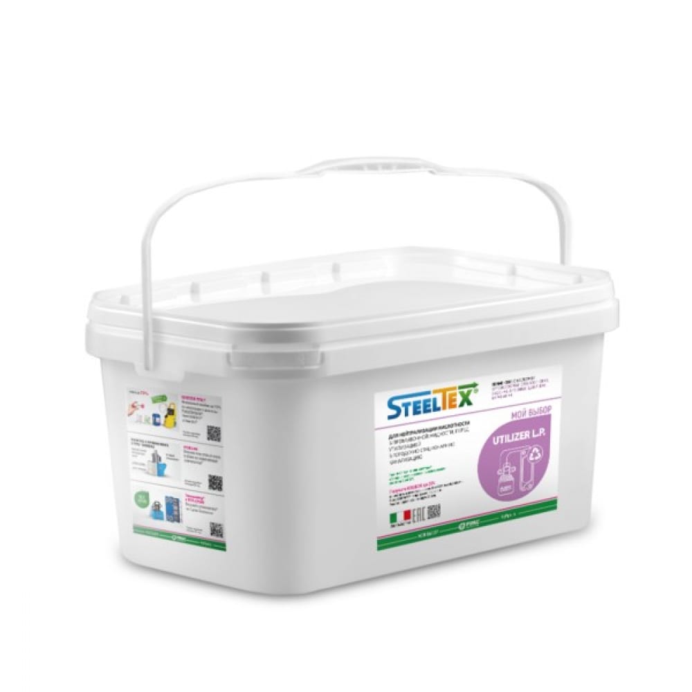 

Нейтрализатор остаточной кислотности SteelTEX UTILIZER L.P. 2022050005