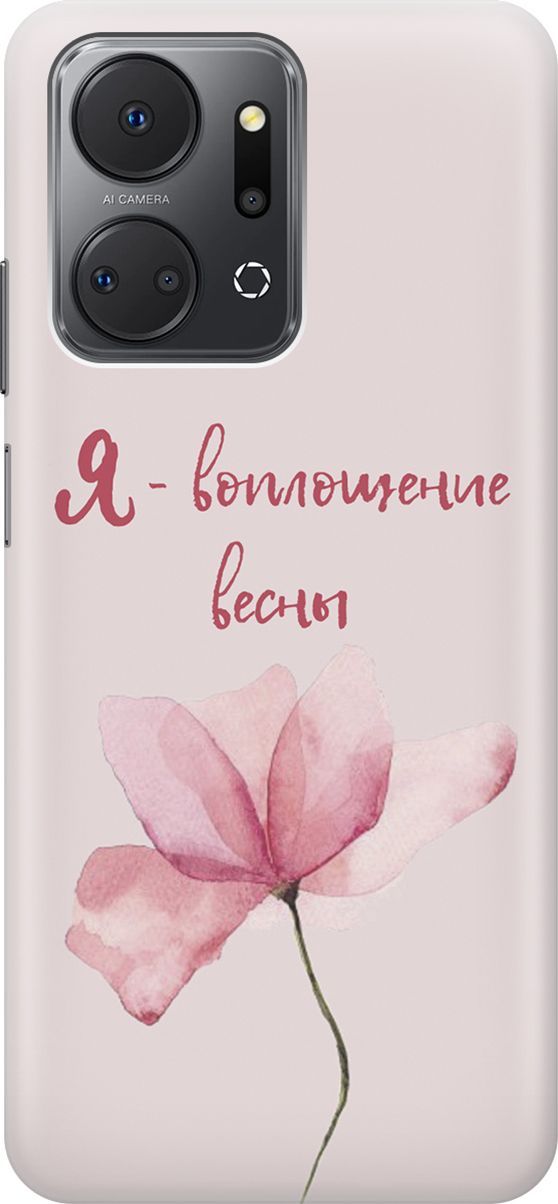 

Силиконовый чехол на Honor X7a с принтом "Я - воплощение весны", Розовый;фиолетовый, 159386