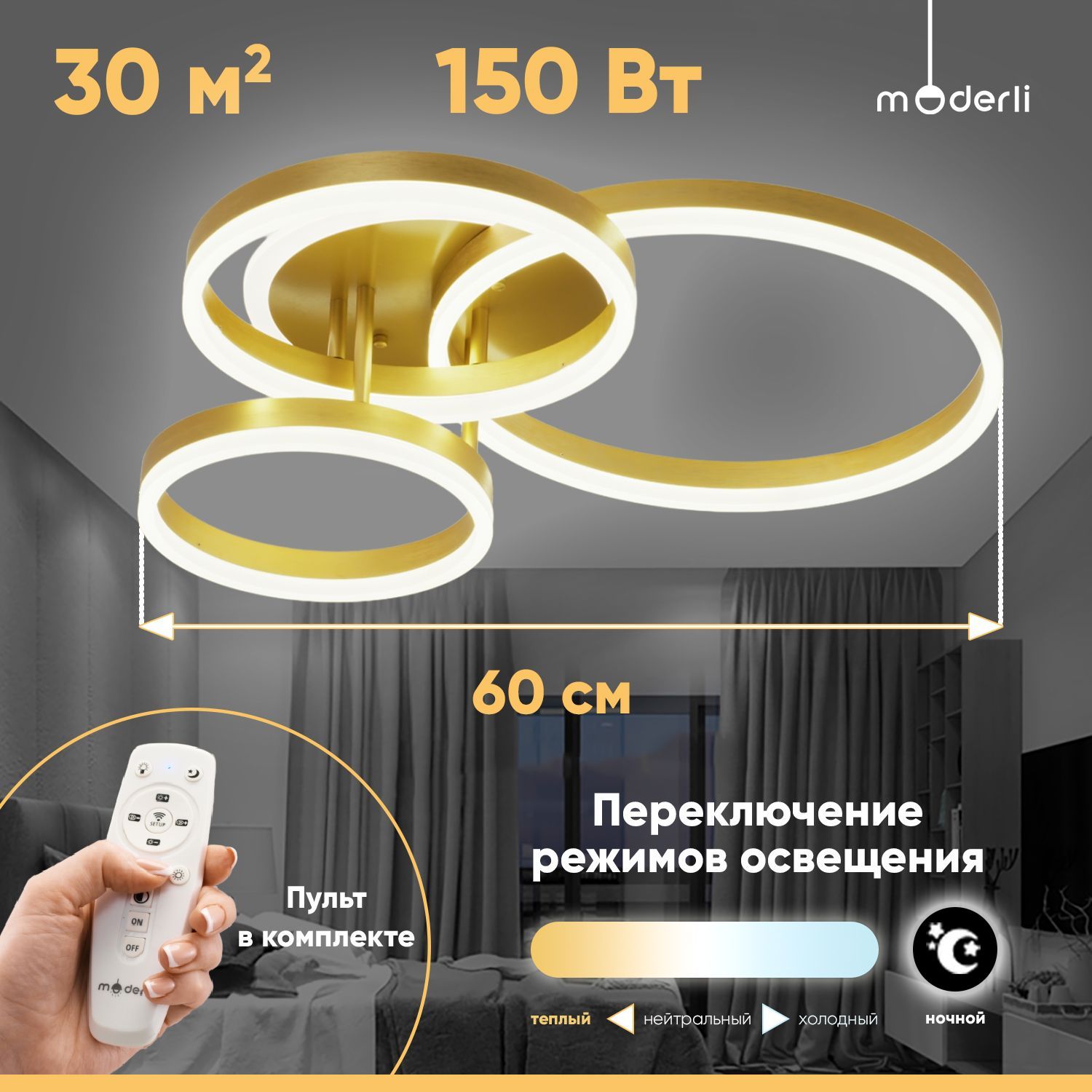 

Светильник потолочный светодиодный Moderli V10645-CL Ave, Ave
