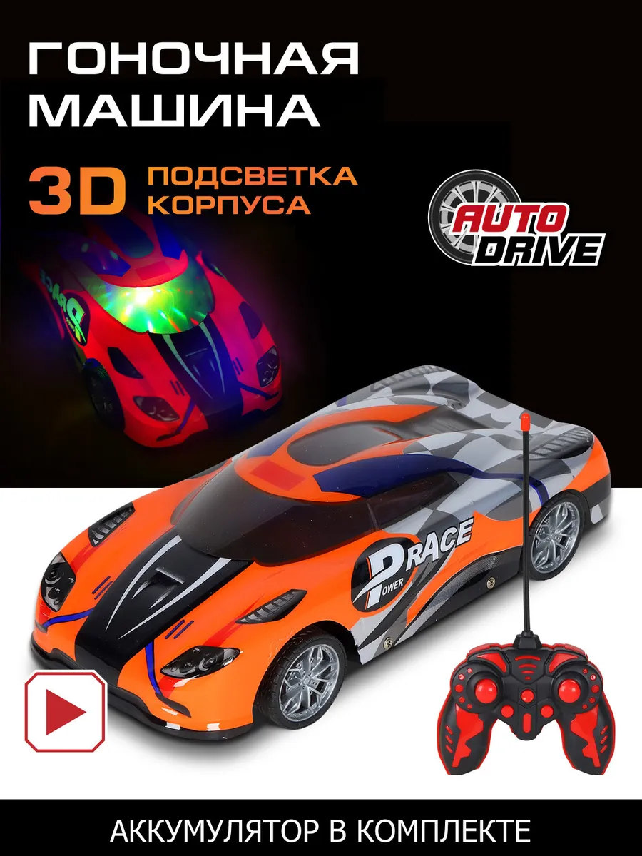 Р/У машина AUTO DRIVE с 3D подсветкой корпуса/пульта 4 канала, М1:14, оранжевый, JB1168524 метательный планер 1toy с подсветкой корпуса 47х48 см