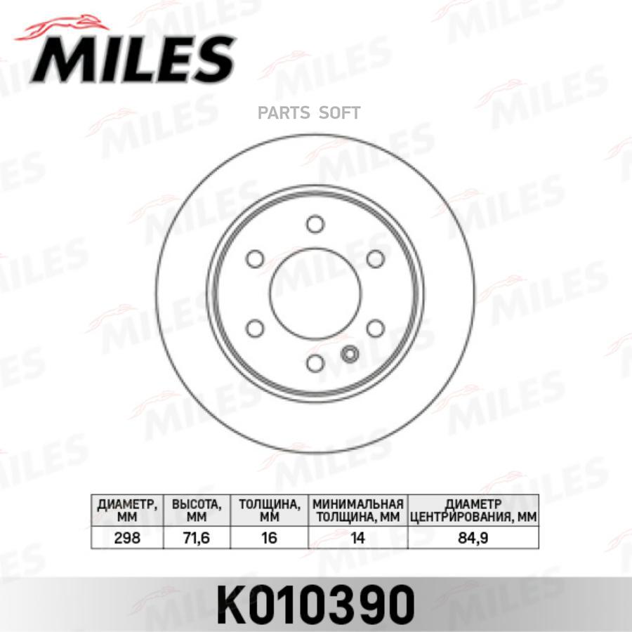 

Тормозной диск Miles комплект 1 шт. K010390