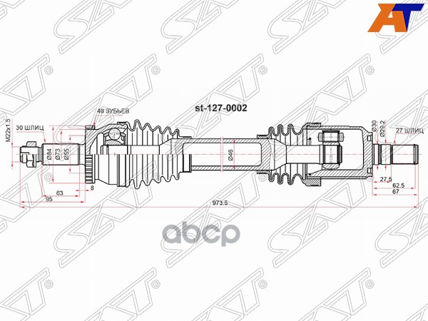 

Привод В Сборе Передний Kia Optima 16- 2.0/2.4 Правый Sat арт. ST-127-0002
