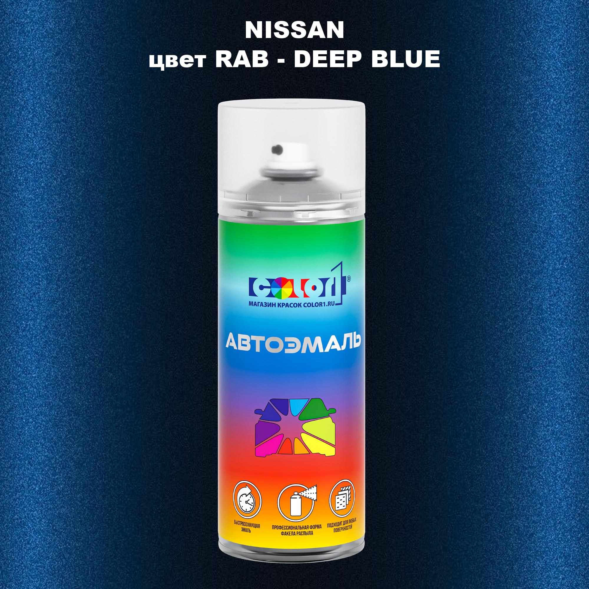 

Аэрозольная краска COLOR1 для NISSAN, цвет RAB - DEEP BLUE, Синий