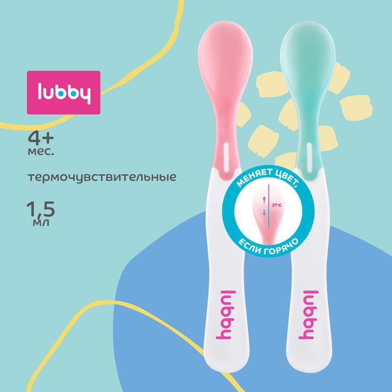 Ложки в наборе LUBBY от 4 мес, 1,5 мл PP/7318