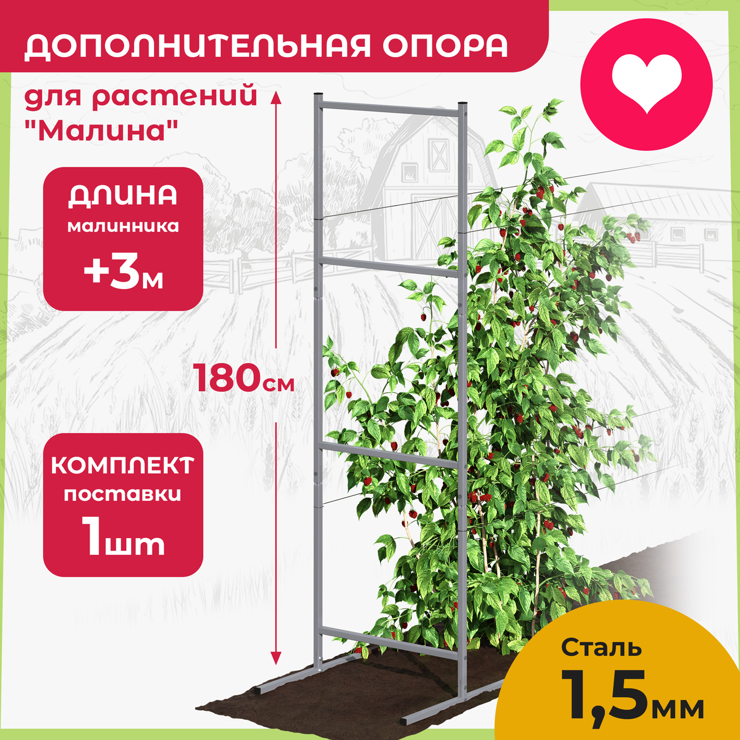 Шпалера для растений OST GARDEN Малина 060028m 180 х 54 см 1 шт.