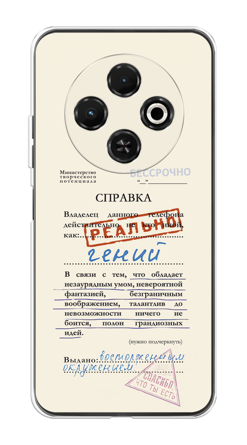 

Чехол на Tecno Spark 30C "Справка о гениальности", Розовый;синий;красный;черный, 309250-1