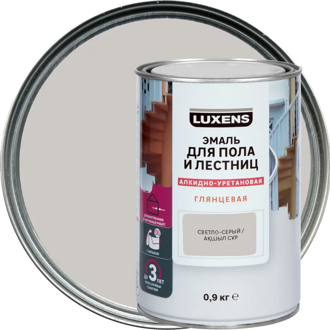 Эмаль для пола и лестниц алкидно-уретановая Luxens цвет светло-серый 0.9 кг кожа жидкая мастер сити светло серый 202 30 мл
