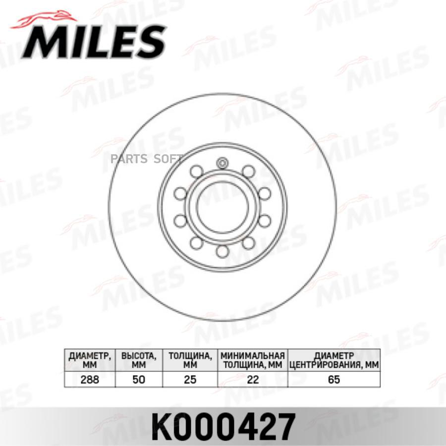 

Тормозной диск Miles комплект 1 шт. K000427